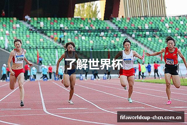 世界杯(中国)官方网站_2026国际足联世界杯|FIFA Worldcup